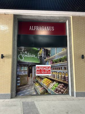Срочно сдаю нежилое помещение в торг.центре Алфраганусе в Мирабад.рай
