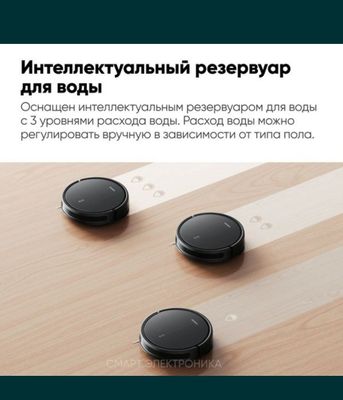 Робот-пылесос Xiaomi Robot Vacuum E10C (BHR7725EU)