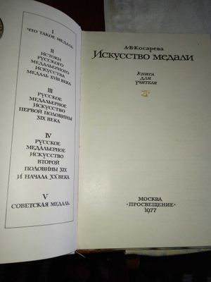 Книги по нумизматике, филателии, геральдике