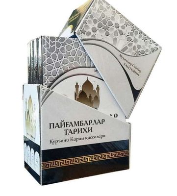 Paygʻambarlar tarixi
