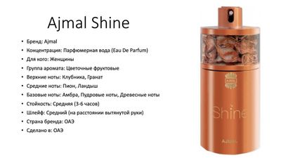 Ajmal Shine For Her EDP