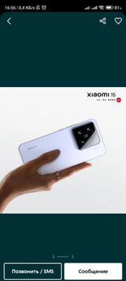 XIAOMI 15 12/256 Global