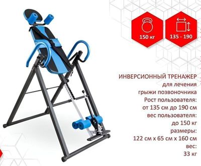 Грижа Апарат до 150кг