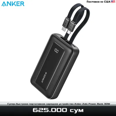 Супер быстрый повербанк Anker Zolo Power Bank 30W