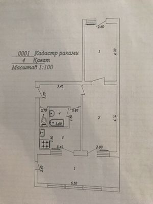 Продажа квартиры Ц-14 Ганга метро Гафура Гуляма 2/4/5 спец.план