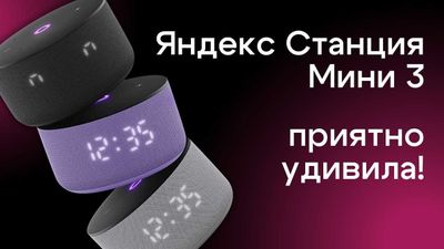 Продаю новые станции Яндекс, Лайт, Лайт 2, Мини 2, Мини 3, с доставкой