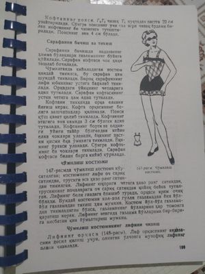 Бичишни тикишни ургатадиган китоб