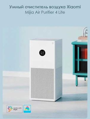 Xiaomi Air Purifier 4 Lite