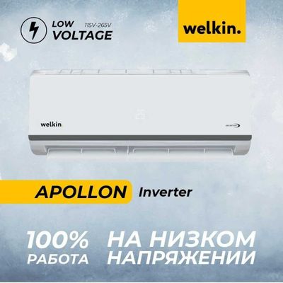 Кондиционер Welkin Apollon inverter - Мощный, Тихий, Экономичный