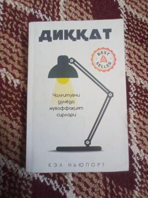 Diqqat kitobi. Muqovasi karton