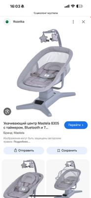 шезлонг эллектроный