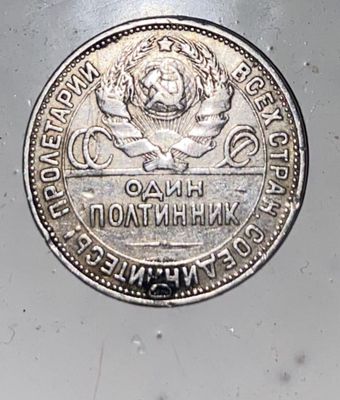 Medal va qadimiy tanga 1925 yil