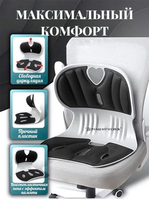 Ортопедический поясничный корректор