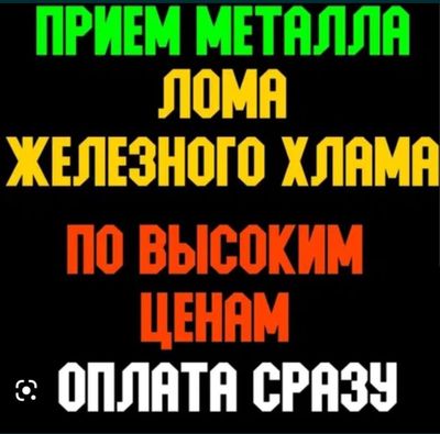 Сомов визов приом металлом