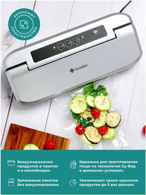 Вакууматор Gemlux 150GR