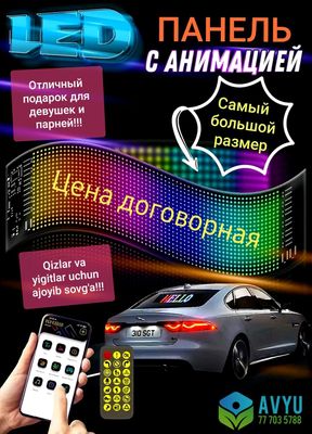 Avto uchun Led panel. Лед панель для автомобиля