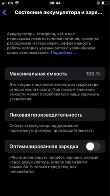 Iphone 8 64 gb ideal