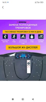 Вибраплатформа.