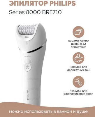 Epilator philips bre710