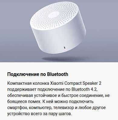 Портативная акустика Xiaomi Compact Speaker 2