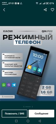 Xiaomi qin 22f android
