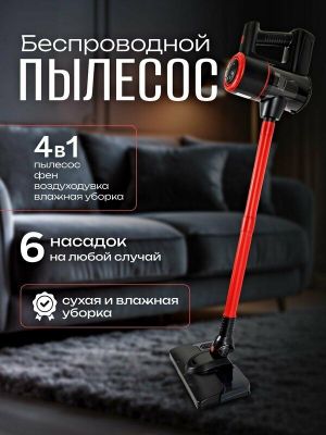 Пылесос вертикальный беспроводной моющий с влажной уборкой для дома 4