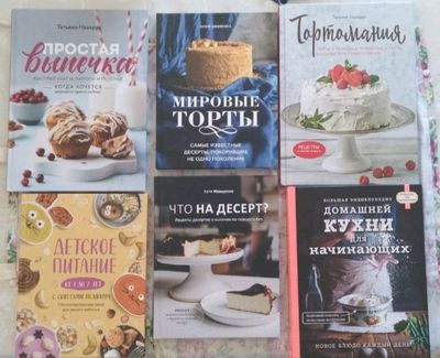 Продается книги кондитерские новые