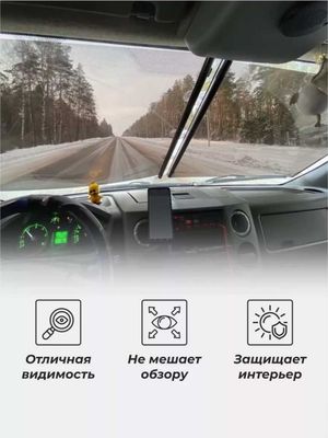 солнцезащитная плёнка без клея, съёмная