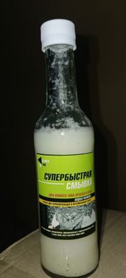 Супер Смывка удалять краски
