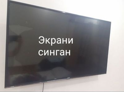 Телевизор SMART ARTEL 43d б/у сломан экран