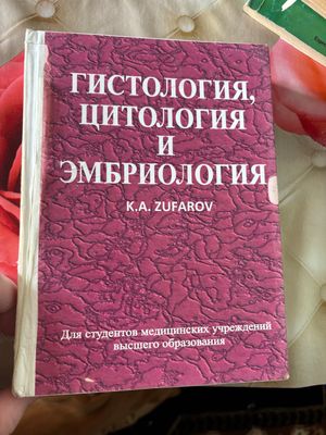 Книги по биологии