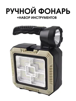 Universal portativ chiroq