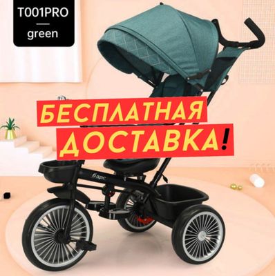 Детский трехколесный велосипед коляска T001PRO