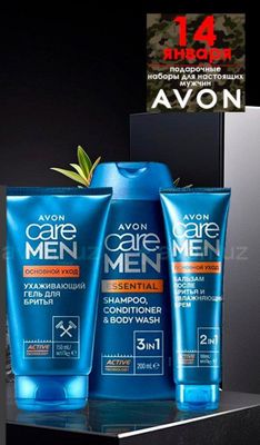 Наборы для мужчин Men от Avon