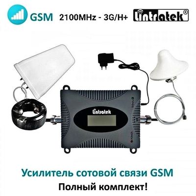 Усилитель сотовой связи репитер 2G 3G 4G сигнала