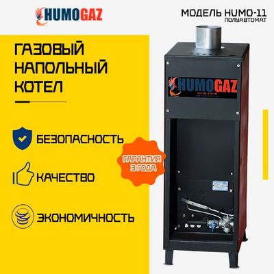напольный газовый котел полуавтомат 11 кВт