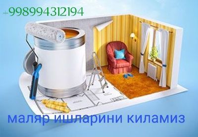 Малярка ишларини киламиз