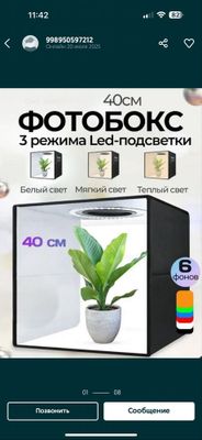 Фотобокс с LED подсветкой для съёмок USB