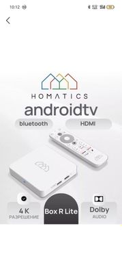 Homatics box r 4k light