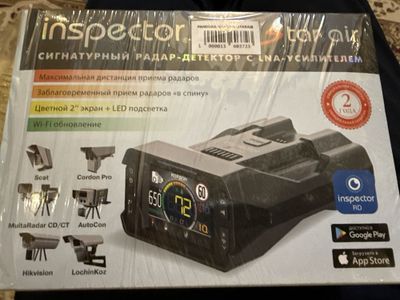 Antiradar inspector star air
