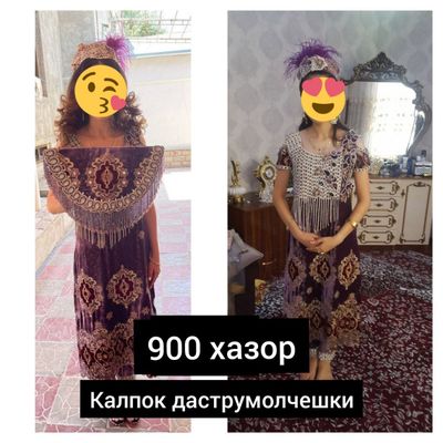 Кута эзорча (калпок дастремолча )Куйлак иштон