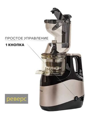 Соковыжималка шнековая Pioneer JC2054, объем кувшина 1литр, доставка.