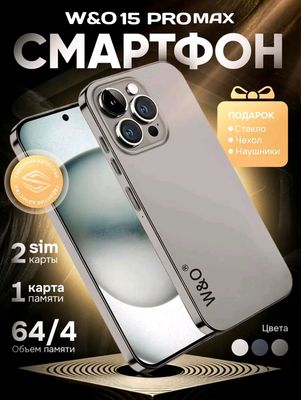 Смартфон W&O X15 pro max!