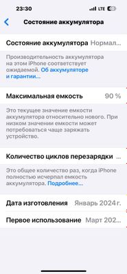 Iphone 15 Max 256 gb 90% 1000$