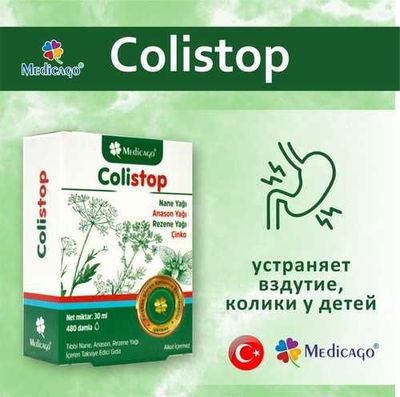 Medicago Colistop 30 ml капля для желудка и кишечника детей 30 мл