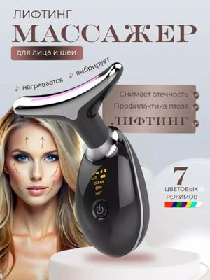 Yuz uchun kosmetik massaj apparati