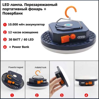 10.000 мАч Power bank 30 Вт Светильник Фонарь LED Лампа на 10 часов