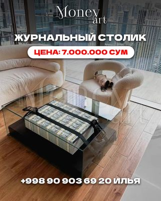 Денежный стол - первые руки от производителя