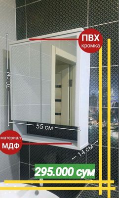 Лучшая цена шкафчик для ванной комнатыМатериал МДФ