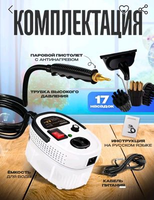 пароочиститель мощный для уборки дома